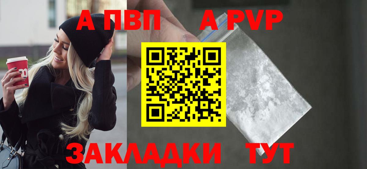 Alfa_PVP Соль  APVP Соль  Вход с VPN  Семилуки  Alfa_PVP мука 