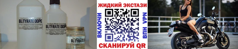 Бутират оксибутират  Семилуки 