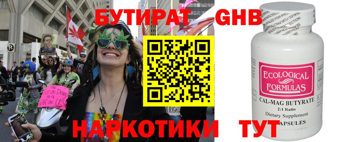 Семилуки  Бутират BDO  Вход с VPN 