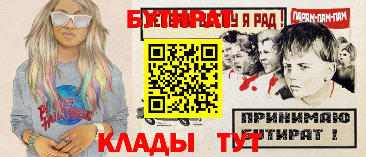Бутират жидкий экстази Семилуки