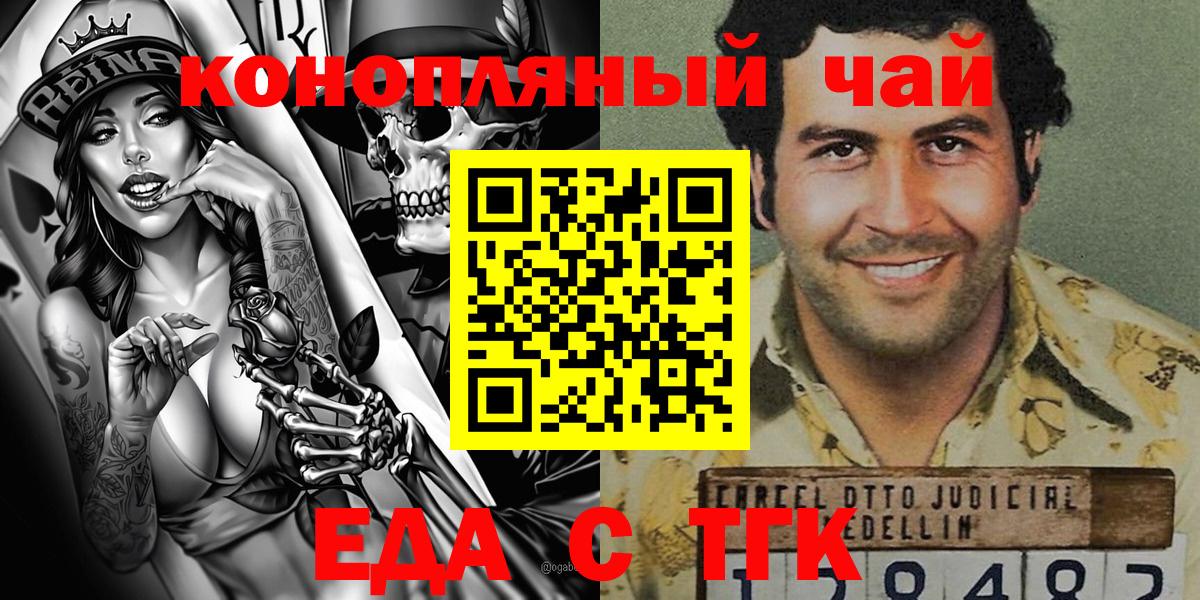 Печенье с ТГК марихуана  Вход с VPN  Семилуки 