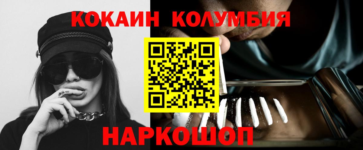 Семилуки  КОКАИН Эквадор  Cocaine Боливия  Вход с VPN 