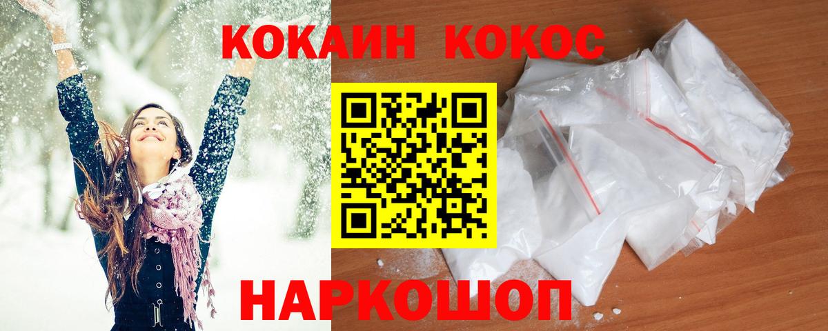 COCAIN Fish Scale Семилуки