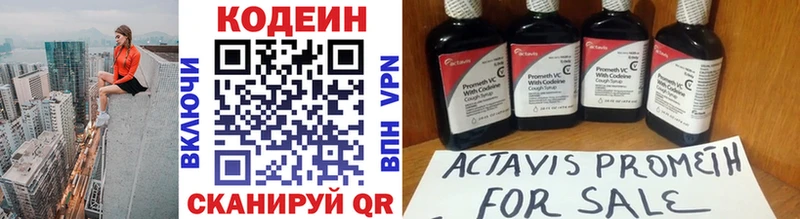 купить наркотики сайты Семилуки Codein напиток Lean (лин)