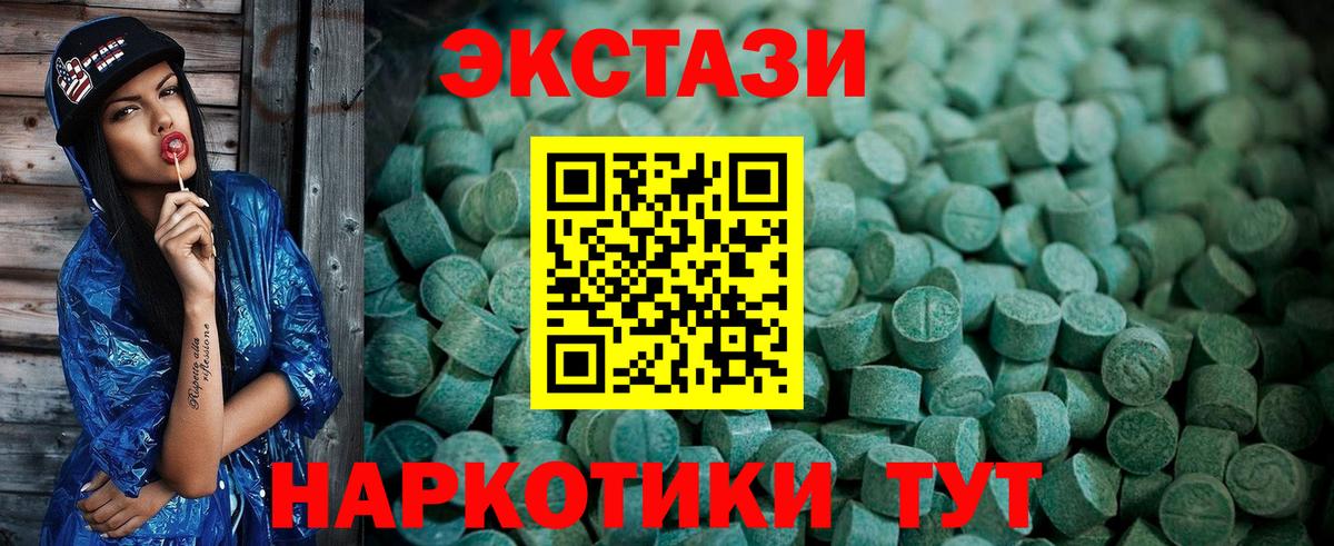 Семилуки  ЭКСТАЗИ mix  Ecstasy  Вход с VPN 