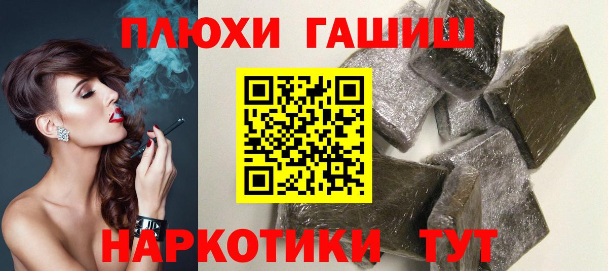 ГАШИШ хэш Семилуки