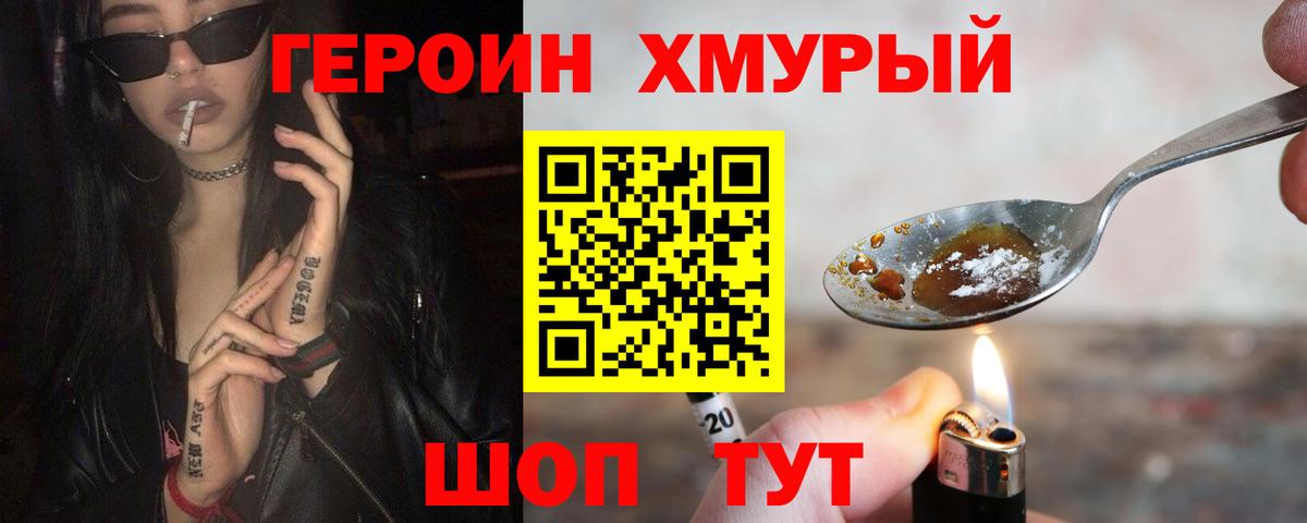 Семилуки  Героин  Вход с VPN  Героин хмурый 