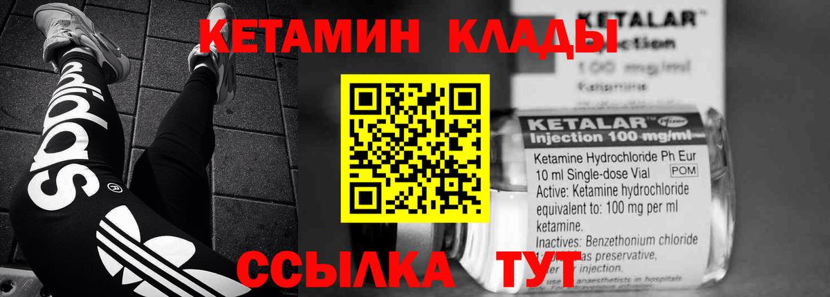 КЕТАМИН VHQ Семилуки