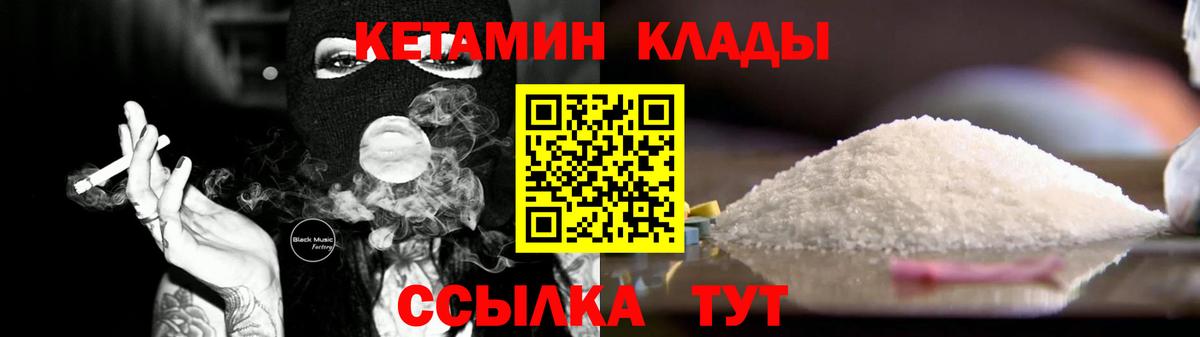 Семилуки  Кетамин ketamine  Вход с VPN 