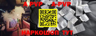 альфа пвп VHQ Пугачёв