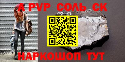 альфа пвп VHQ Пугачёв