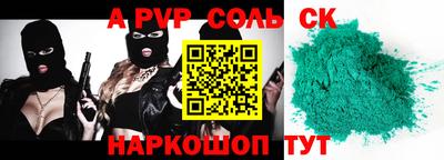 сатива Пушкино