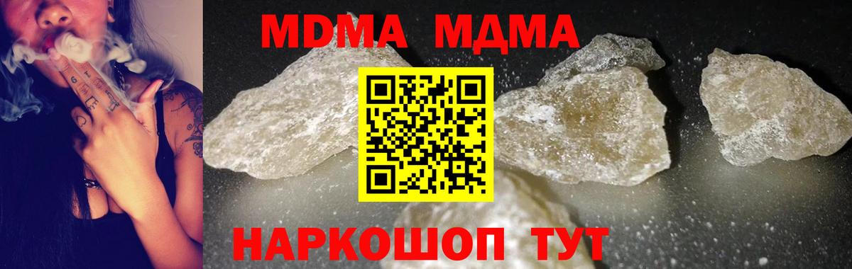 МДМА молли Семилуки