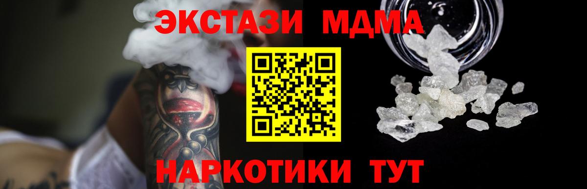 Семилуки  МДМА crystal  Вход с VPN  МДМА Molly 