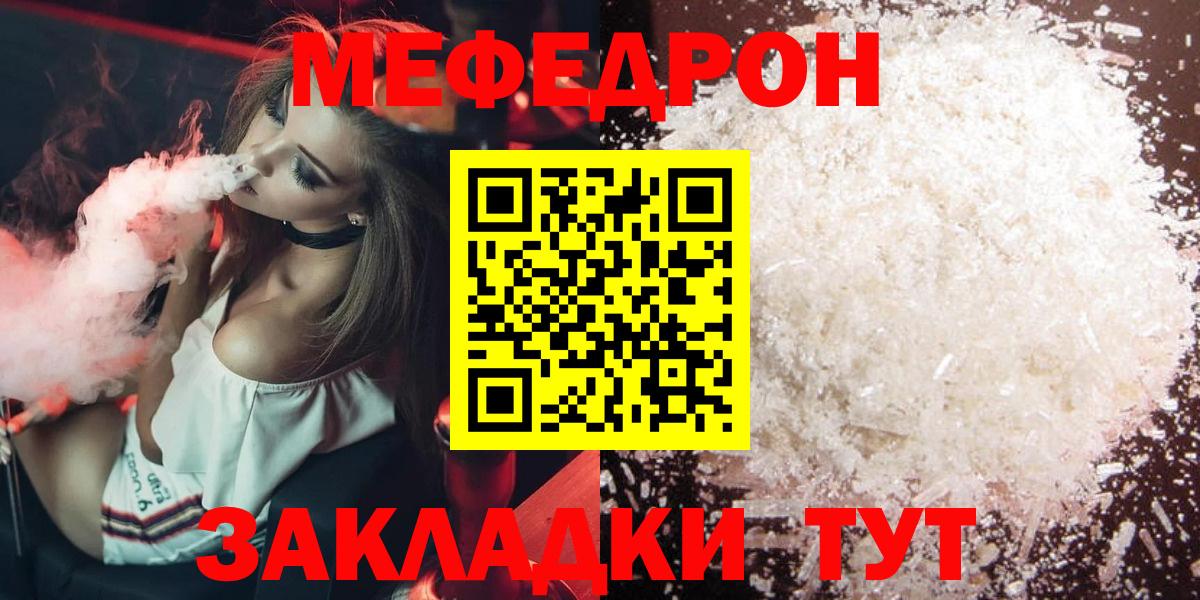 Семилуки  МЯУ-МЯУ VHQ  Вход с VPN  Меф  МЯУ-МЯУ кристаллы 