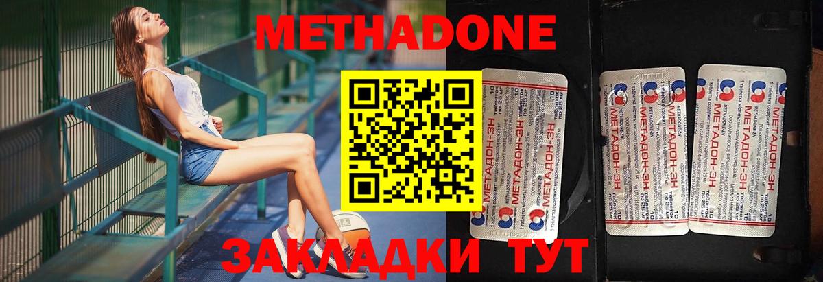 Семилуки  МЕТАДОН мёд  Метадон VHQ  Вход с VPN 