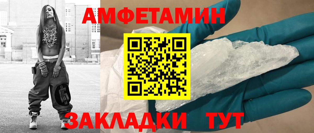 Метамфетамин витя Семилуки