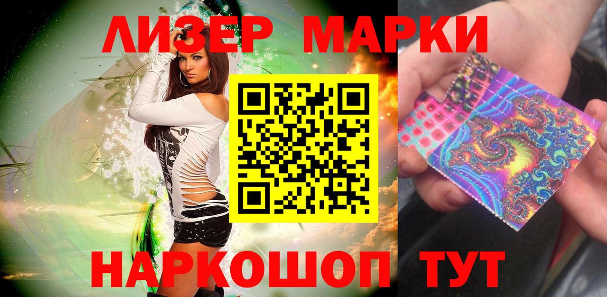 Семилуки  Марки 25I-NBOMe 1,8мг  Вход с VPN 