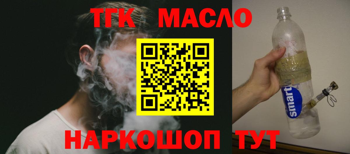 Семилуки  Дистиллят ТГК гашишное масло  hydra рабочий сайт  Вход с VPN 